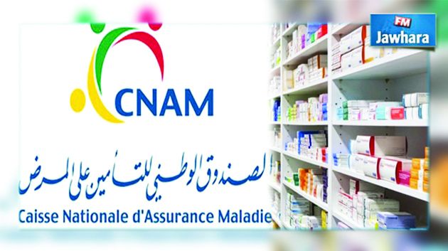 إيقاف العمل بمنظومة استرجاع مصاريف الأدوية : اجتماع بين وزيري الصحة والشؤون الاجتماعية غدا