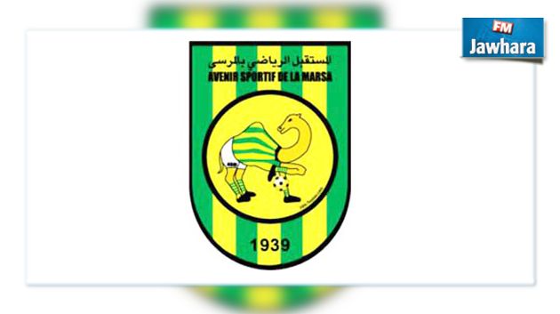 مستقبل المرسى يتربص في إيطاليا قبل مواجهة نجم الفحص