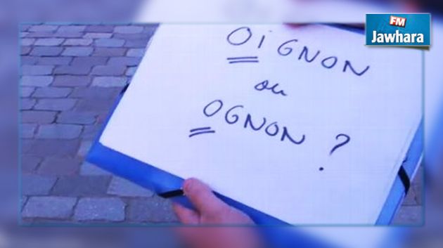 فرنسا تتمرد على اللغة وهذه قائمة بكلمات ستتغير وأخرى ستختفي!