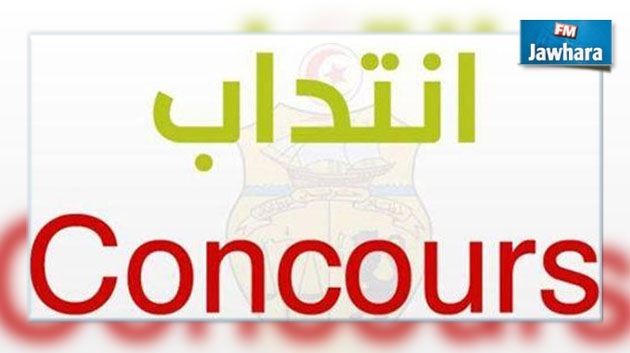 رئاسة الحكومة تعلن عن فتح مناظرات لانتداب 23 ألف عون بالوظيفة العمومية 