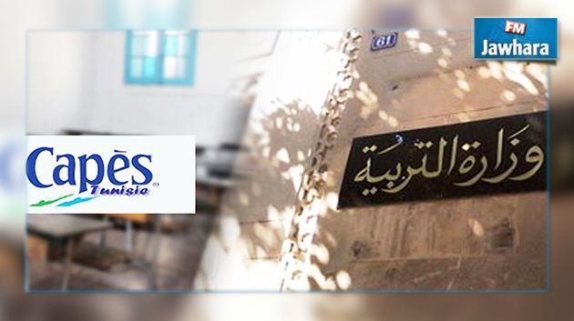 بعد إلغاء
