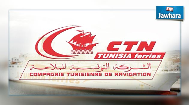 الشركة التونسية للملاحة تعقب على قرار تغريمها من قبل محكمة فرنسية