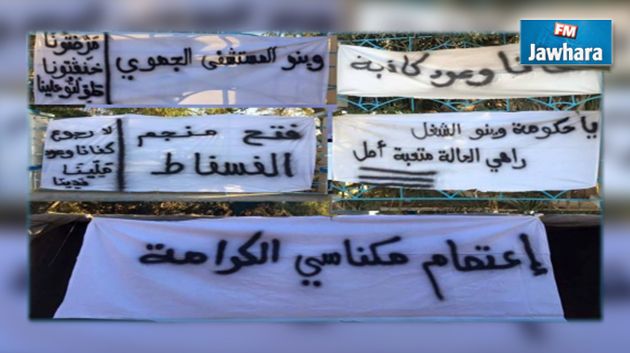 سيدي بوزيد :