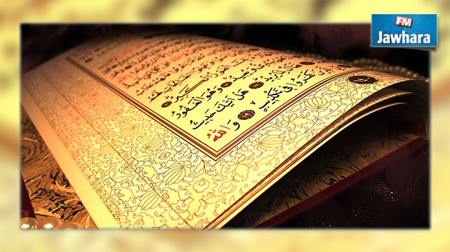 بحث احصائي : القرآن أكثر الكتب السماوية تسامحا