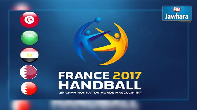 تنظيم بطولة عربية للمنتخبات المترشحة لمونديال فرنسا لكرة اليد 