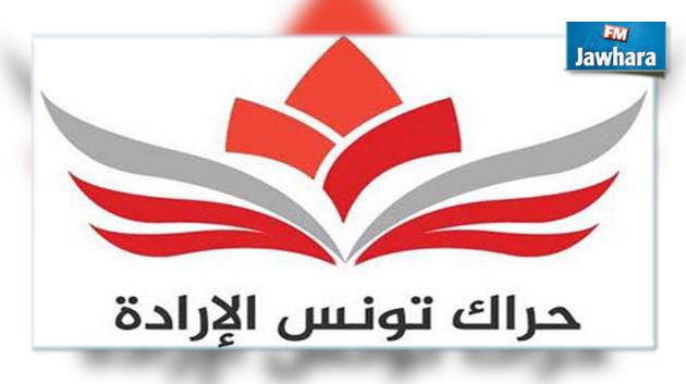 حزب حراك تونس الإرادة : الحلول المقدمة للشباب المعطل لا جدوى منها
