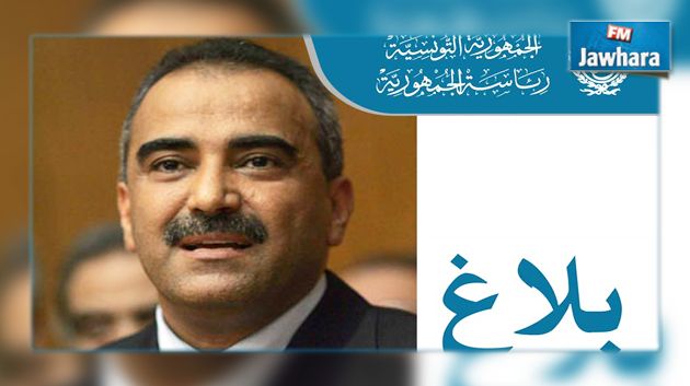 تعيين رضا شلغوم مستشارا أول لدى رئيس الجمهورية