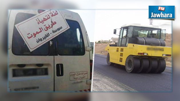 قريبا: إنطلاق الأشغال لتهيئة