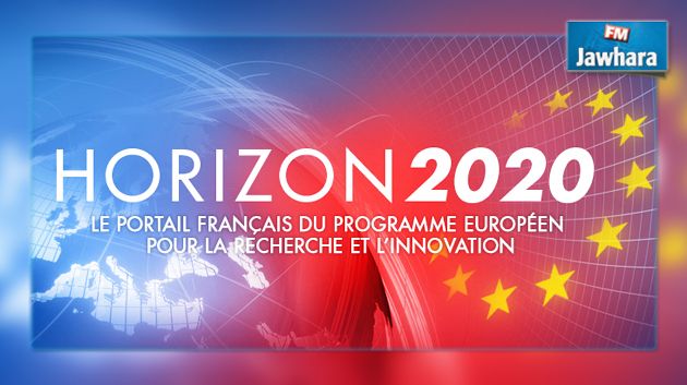 تمويلات للمؤسسات البحثية التونسية بفضل اتفاقية H2020