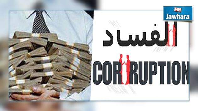 سيغما كونساي : 78 بالمائة من التونسيين يؤكدون ارتفاع الفساد في تونس بشكل كبير