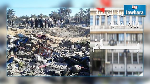 وزارة الداخلية تنفي تسلّم جثث تونسيين من ليبيا