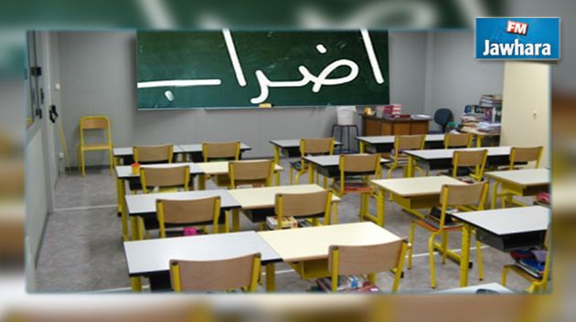 إضراب بساعتين في المؤسسات التربوية