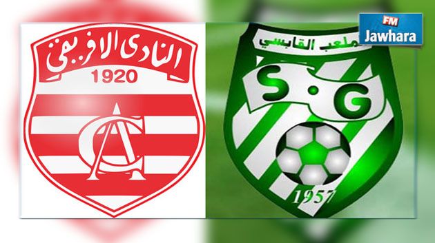 برنامج مباريات الاندية التونسية في المسابقات الافريقية نهاية هذا الاسبوع
