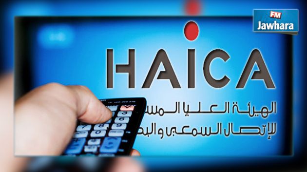 الهايكا توجه لفت نظر إلى قنانتين تلفزيتين وإذاعة