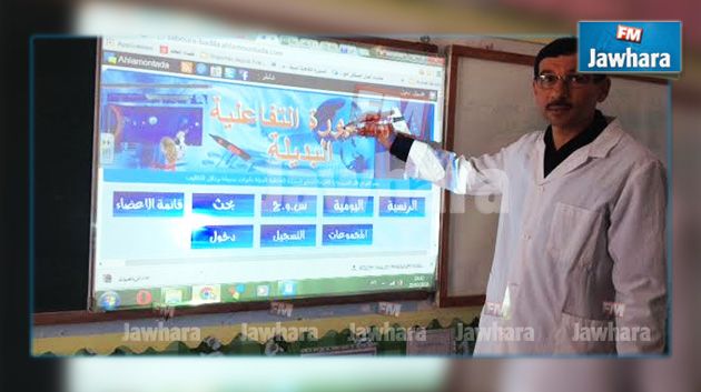 مدرّس تونسي يطلق مبادرة السّبورة التفاعلية... والتلاميذ سعداء