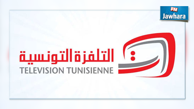 التلفزة التونسية تعلن عن مناظرة لإنتداب رئيس تحرير للأخبار