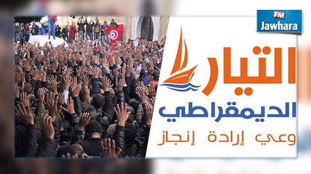 التيار الديمقراطي يدعو إلى محاسبة المسؤولين عن اقتحام مقر رئاسة الحكومة