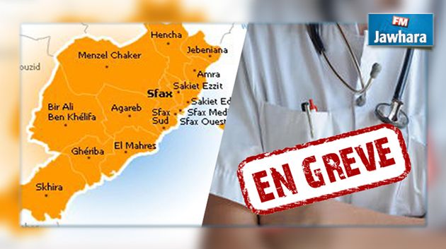 نحو إضراب عام في قطاع الصحة بصفاقس 