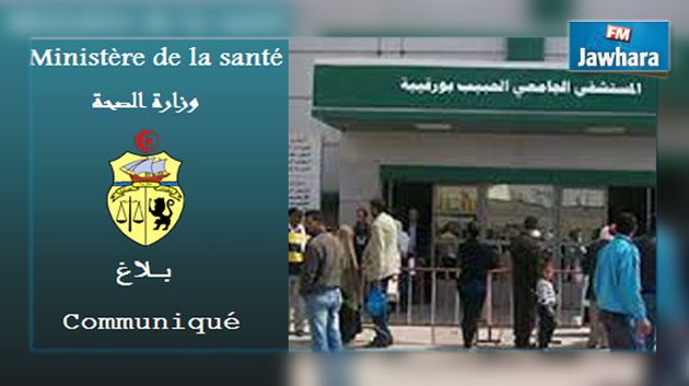 وزارة الصحة تحذر من غلق مستشفى الحبيب بورقيبة بصفاقس