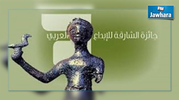 تتويج تونس في مهرجان الشارقة للإبداع العربي 