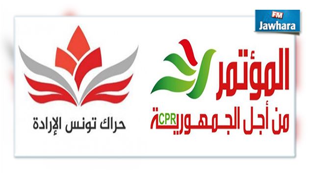 حكم قضائي مستعجل يبطل الدمج بين حزبي المؤتمر وحراك تونس الإرادة