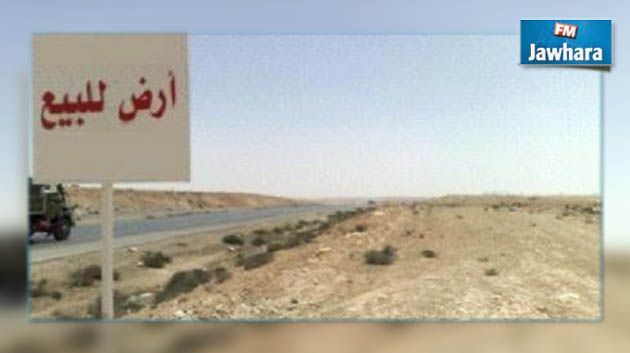 قصة سيدة اقتنت قطعة أرض منذ 15 سنة وتعرضت للتحيل