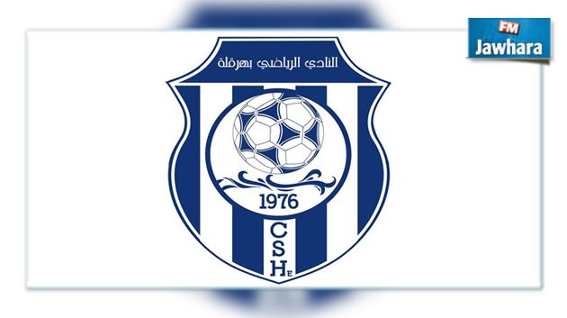 نادي هرقلة يطالب بحل إشكالية الملعب