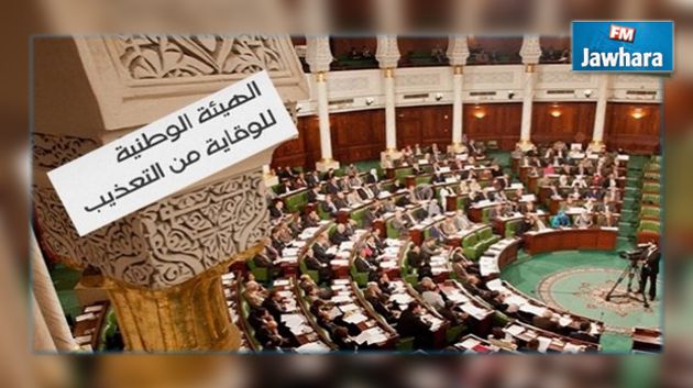 انتخاب 48 مترشحا للهئية الوطنية للوقاية من التعذيب