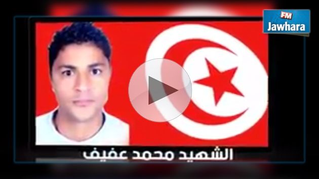 فيديو : شهداء المؤسسة الأمنية في عملية بن قردان