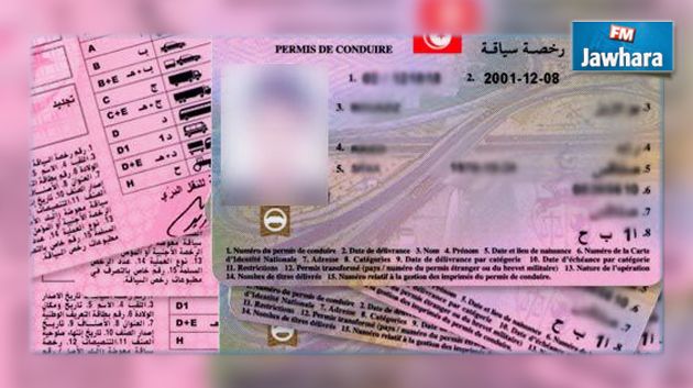 قريبا.. اعتماد تطبيقة لمراقبة الاختبارات التطبيقية لرخصة السياقة : التفاصيل