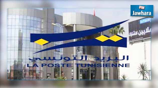 بنقردان : مكتب البريد يفتح أبوابه اليوم استثنائيا