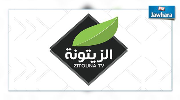 تقني قناة الزيتونة لم يختف