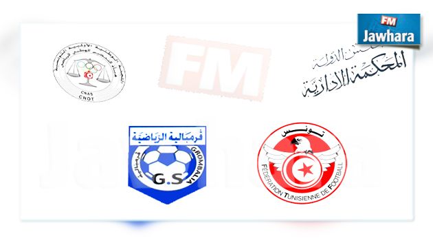 المحكمة الإدارية و الكناس تنظران اليوم في طلب قرمبالية الرياضية إيقاف أشغال الجلسة الإنتخابية للجامعة