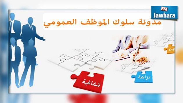 انطلاق العمل بـ