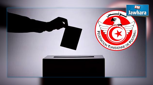 إنتخابات الجامعة التونسية لكرة القدم (تحديث)