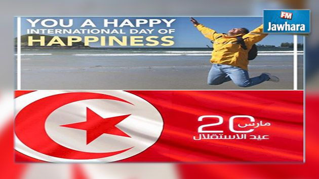 ذكرى استقلال تونس تصادف اليوم العالمي للسعادة