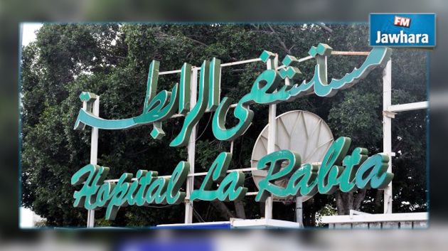 الداخلية تنفي وجود مخطط ارهابي يستهدف مستشفى الرّابطة 