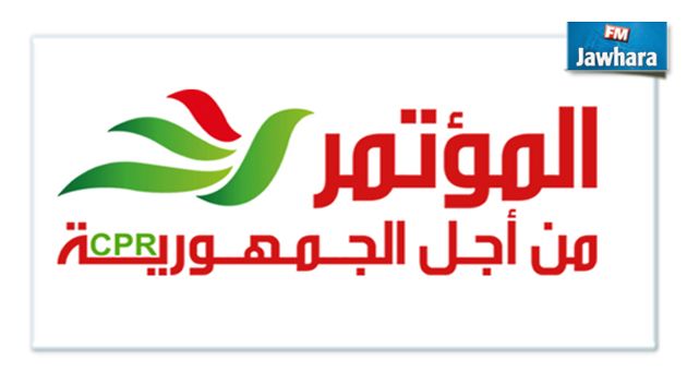 حزب المؤتمر : استعمال اسم الحزب أو شعاره دون إذن من الأمين العام يعدّ جريمة