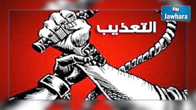سيدي بوزيد : اختتام الحملة الوطنية لمناهضة التعذيب 