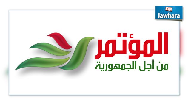 المؤتمر من أجل الجمهورية : انتخاب المكتب السياسي الجديد يوم 25 جويلية القادم