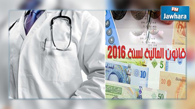 قانون المالية 2016 : الأطباء الخواص يحشدون الرفض في جلسة خارقة للعادة