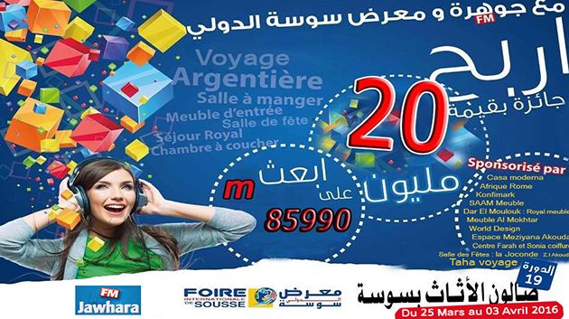 مسابقة