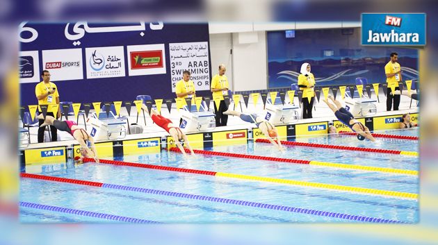 البطولة العربية للسباحة : تتويجات بالجملة للبعثة التونسية 