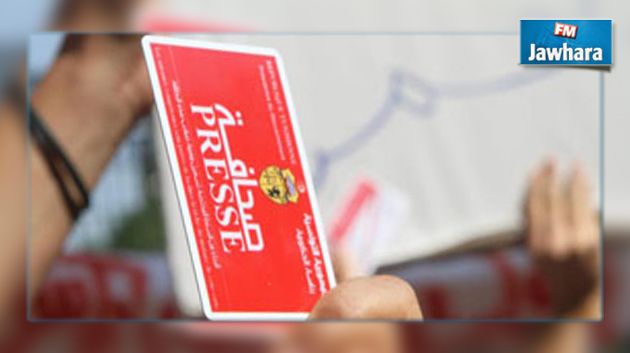 تعيين رئيس للجنة المستقلّة لإسناد بطاقة الصحفي المحترف