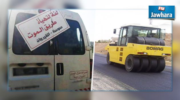 الإنطلاق الفعلي في أشغال تهيئة