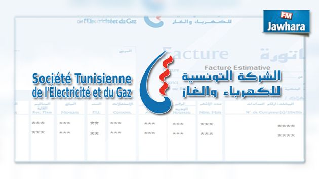 بعد أن بلغت ديونها 880 مليون دينار : الستاغ تطلق حملة لاستخلاص مستحقاتها