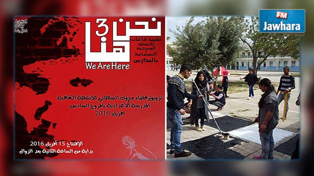 افتتاح قاعة للأنشطة الثقافية باسم الشهيد مبروك السلطاني