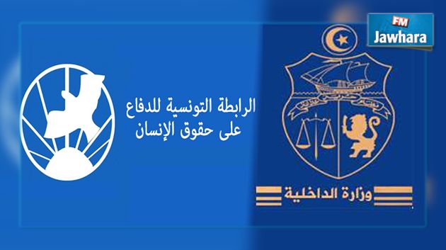ملف تعذيب أحد الموقوفين : رابطة حقوق الانسان تنتقد
