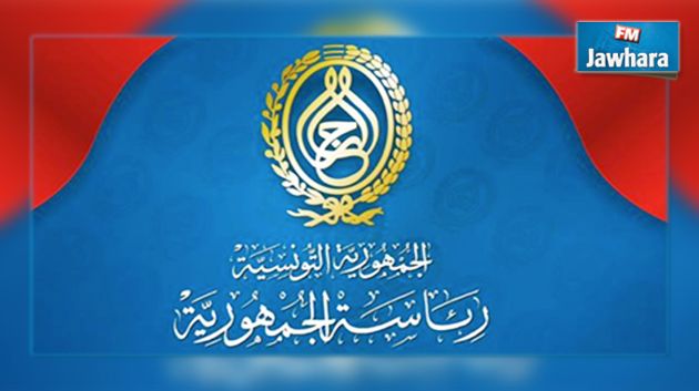 استقالة روضة المشيشي المستشارة القانونية لدى رئيس الجمهورية