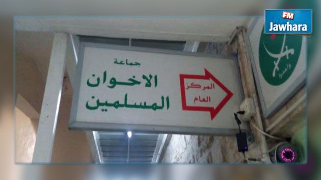 الأردن تغلق المقر الرئيسي لجماعة الإخوان المسلمين